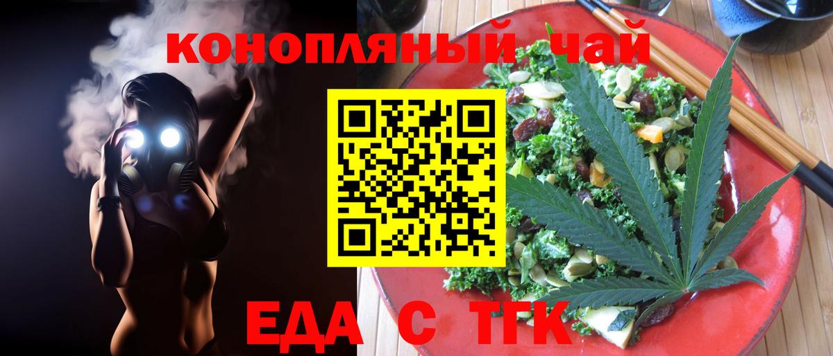 Canna-Cookies марихуана Чехов