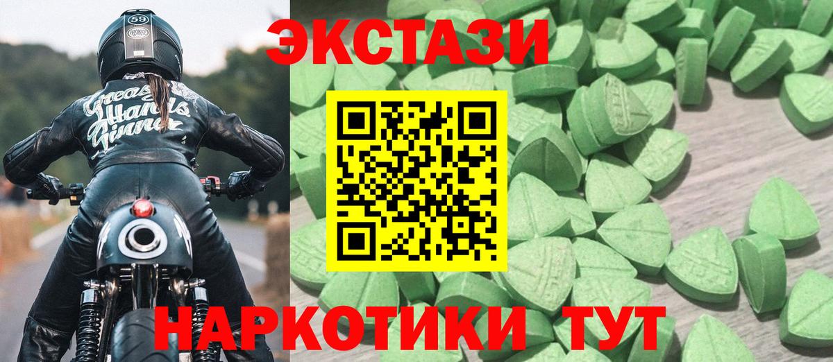 Экстази 250 мг Чехов