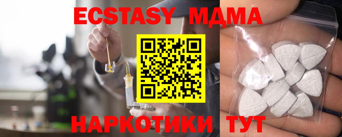 ЭКСТАЗИ DUBAI  Вход с VPN  дарк нет формула  Чехов  купить  сайты  Экстази XTC  Экстази 