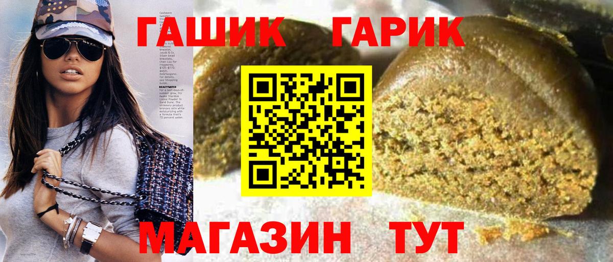 ГАШИШ хэш  ГАШ Изолятор  Гашиш  Вход с VPN  Чехов 