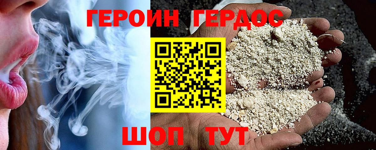 Чехов  ГЕРОИН гречка  Вход с VPN 
