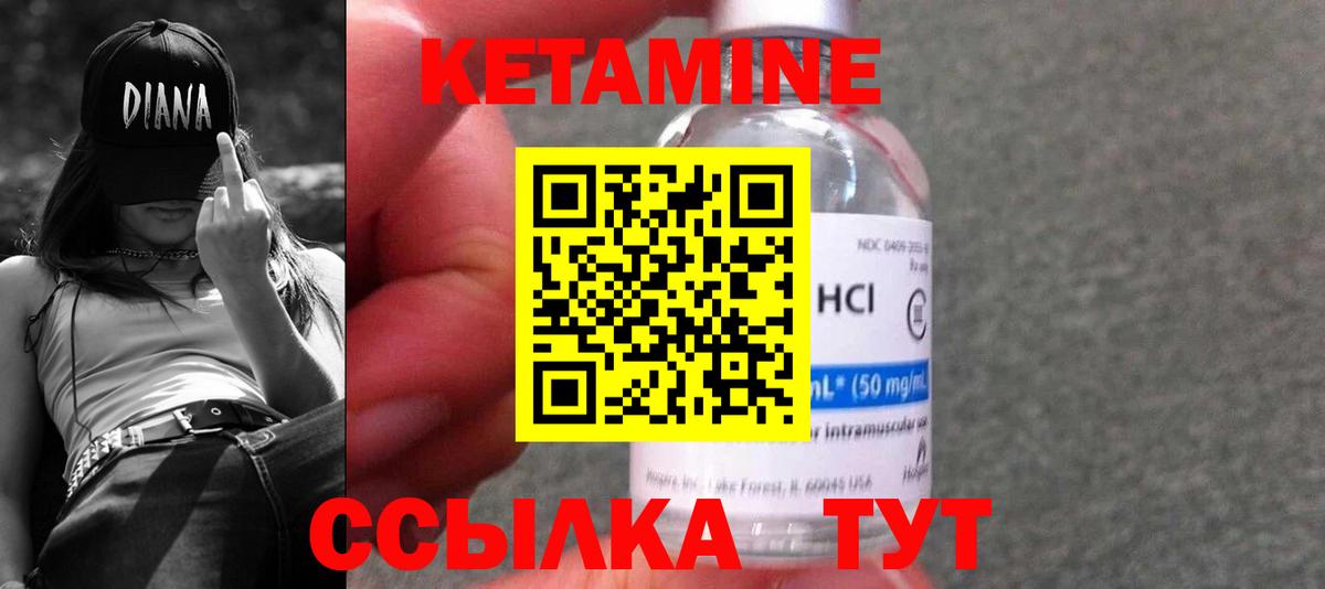 КЕТАМИН ketamine  Вход с VPN  omg ONION  Чехов 