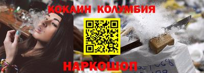 кокаин колумбия Гусиноозёрск