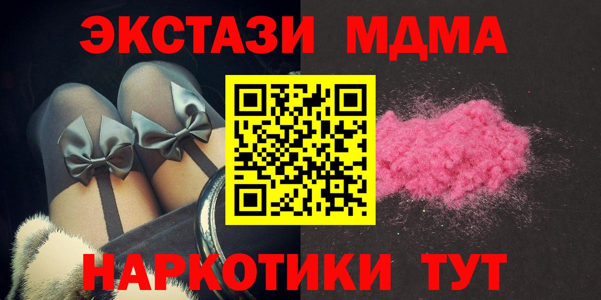 MDMA кристаллы Чехов