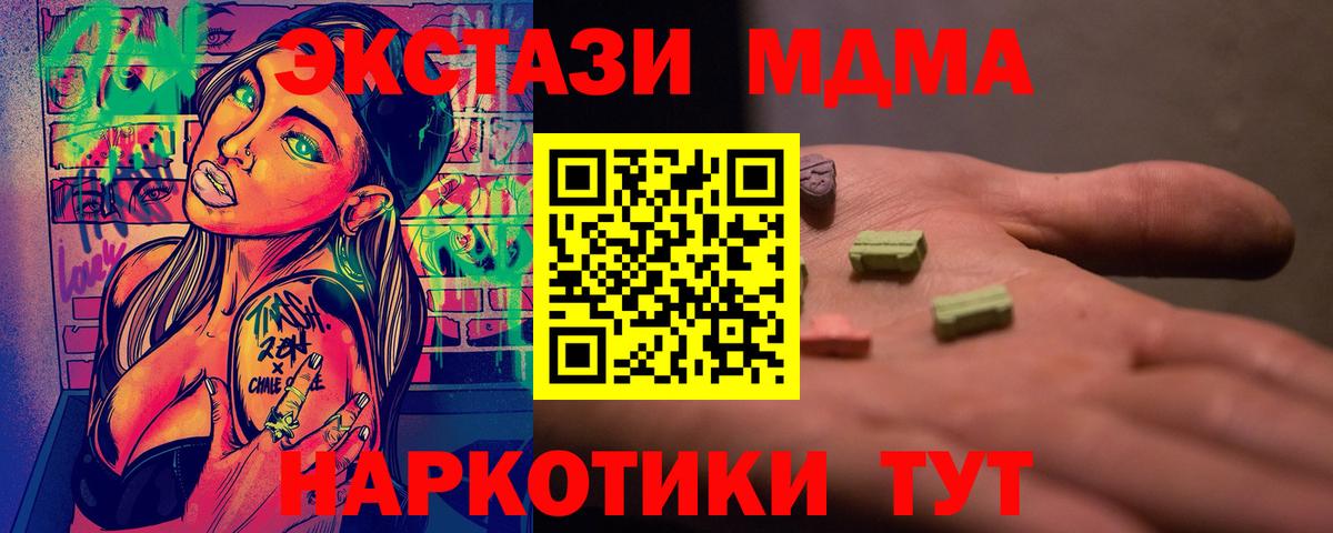 Чехов  МДМА Molly  MDMA crystal  Вход с VPN 