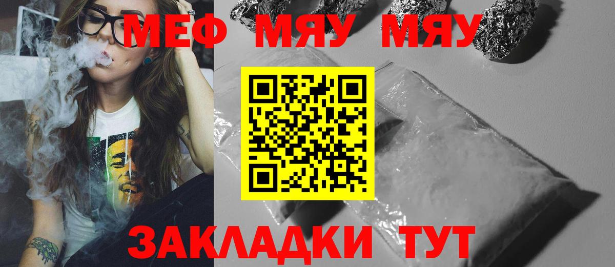 Мефедрон мука Чехов