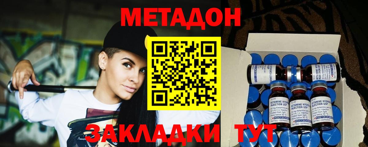 Метадон мёд Чехов