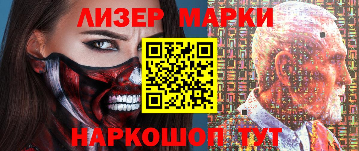 Чехов  Марки N-bome 1500мкг  Вход с VPN 