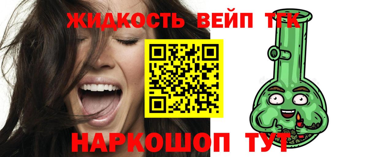 ТГК THC oil  Вход с VPN  Чехов 